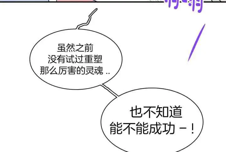 第257话 第3页