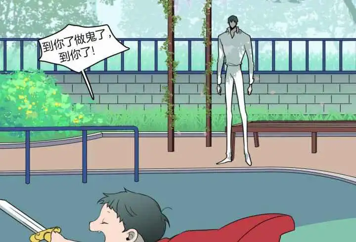 第257话 第29页