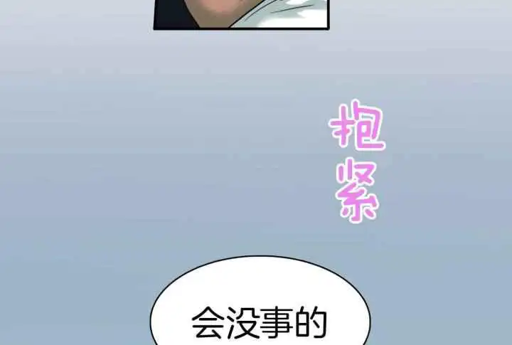 第257话 第14页