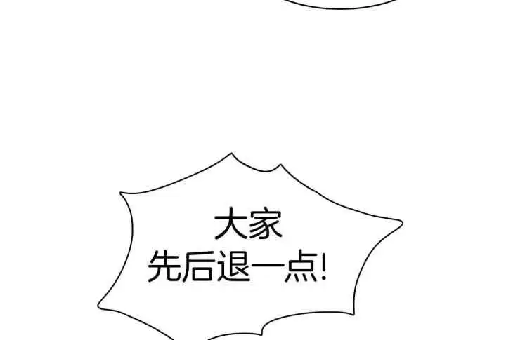 第257话 第4页