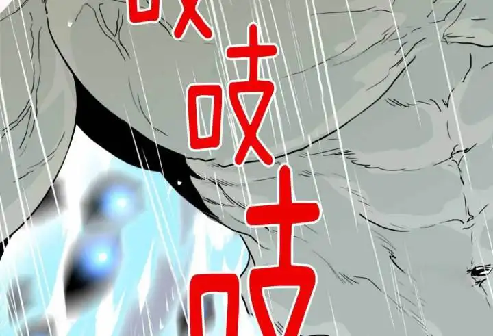 第258话 第52页