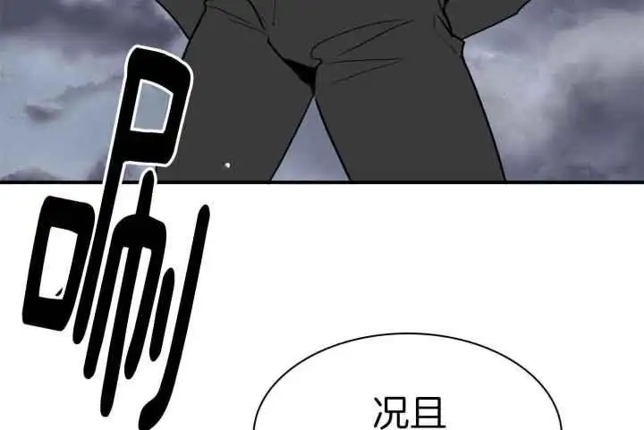 第258话 第23页