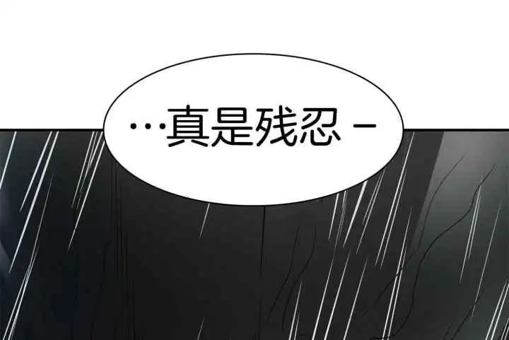 第258话 第29页