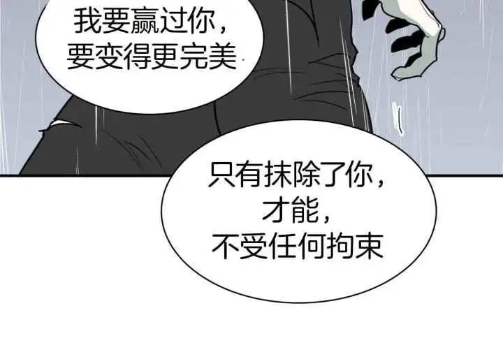第258话 第46页