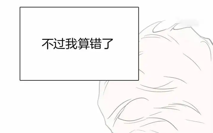 第258话 第2页