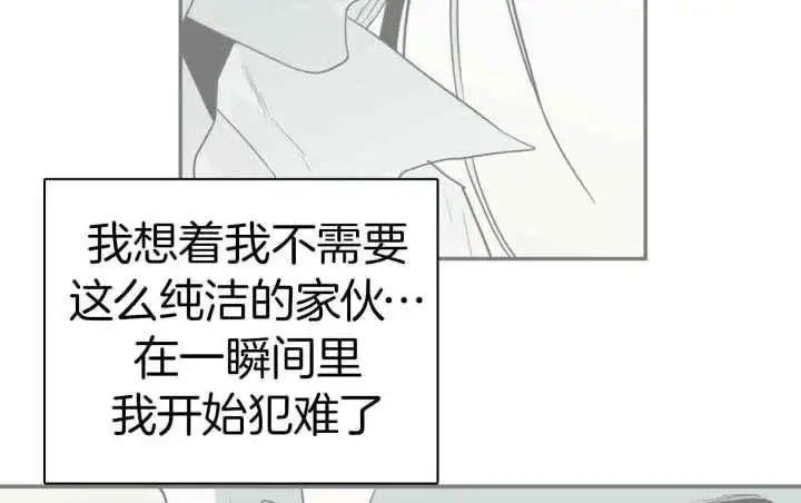 第258话 第7页