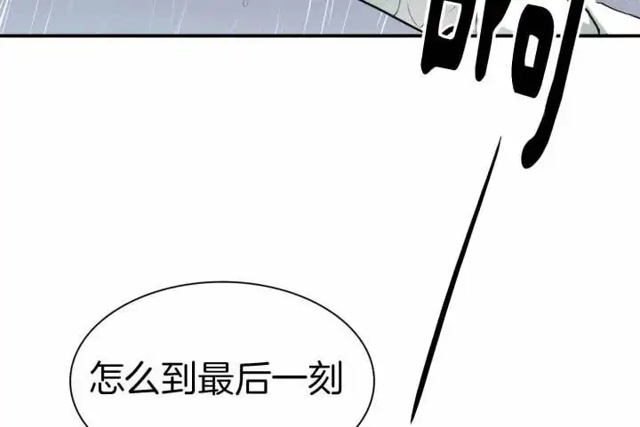 第258话 第25页