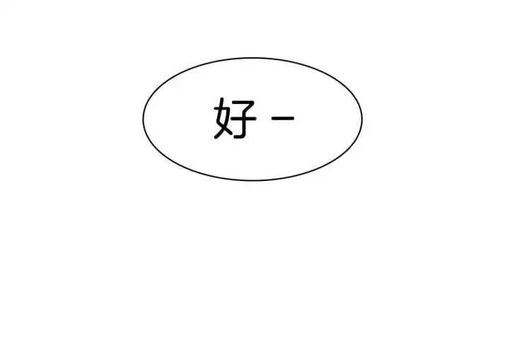 第258话 第43页