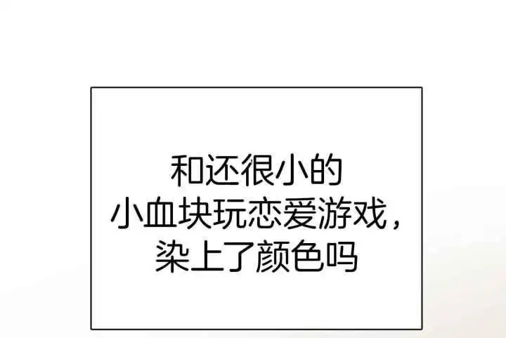 第258话 第10页