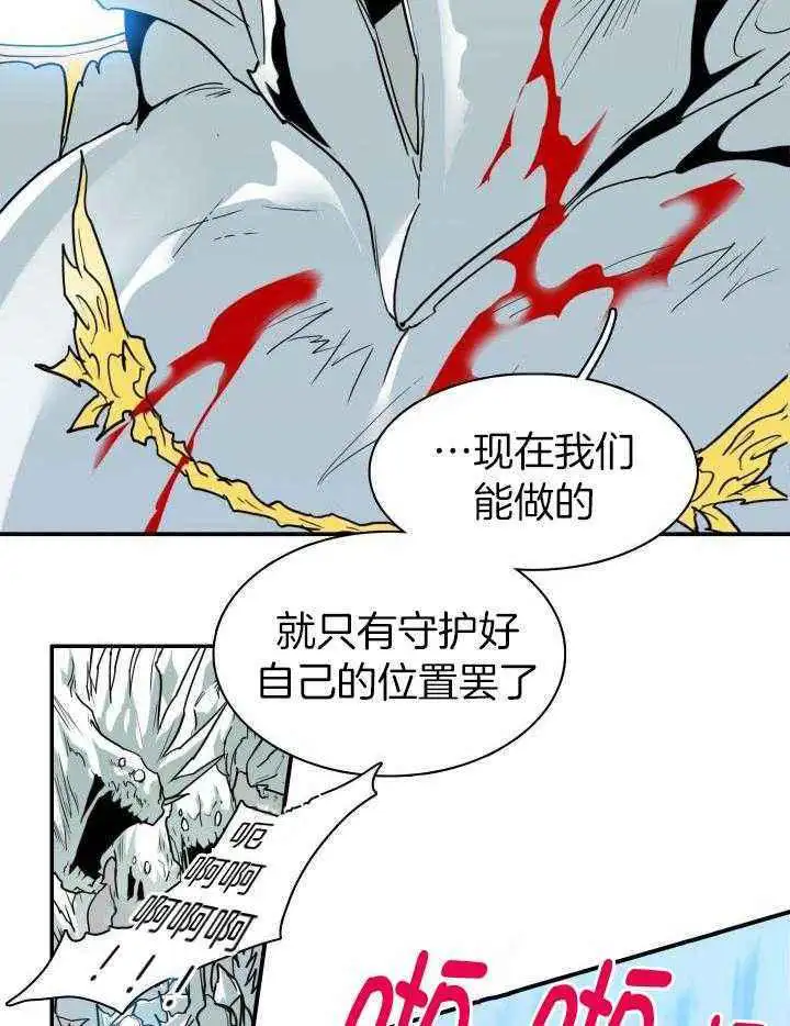 第258话 第81页