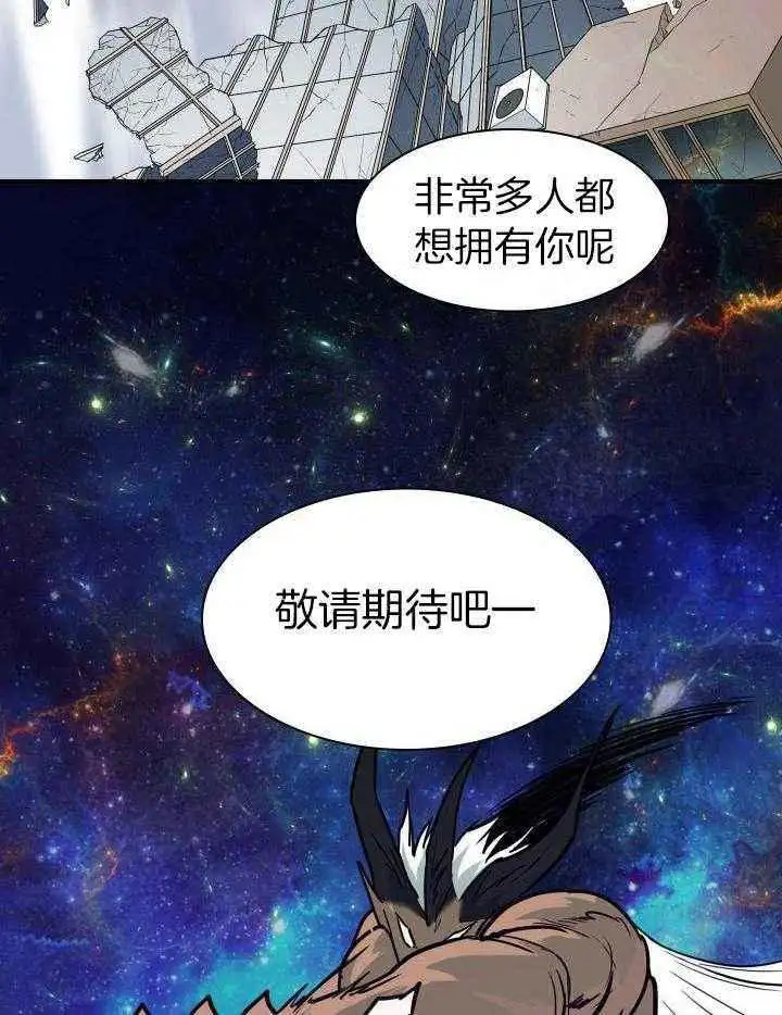 第258话 第83页