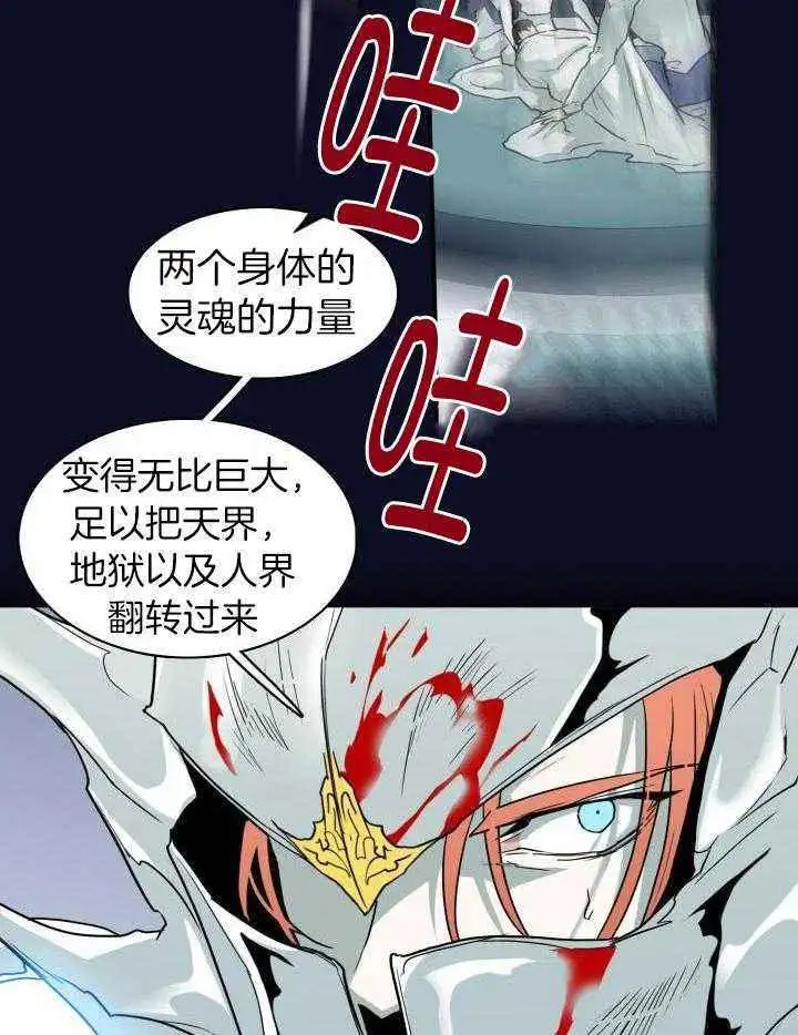 第258话 第80页