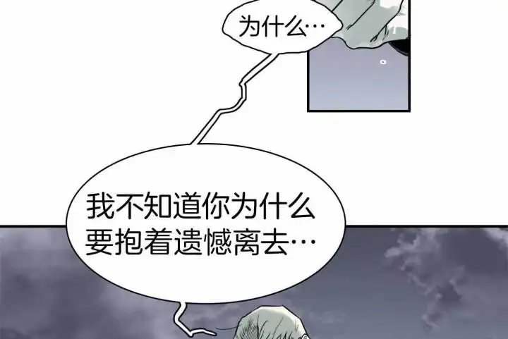 第258话 第21页
