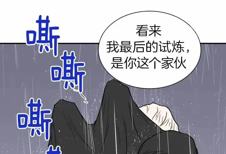 第258话 第44页