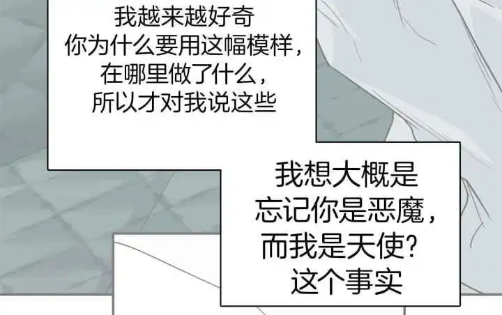 第258话 第5页
