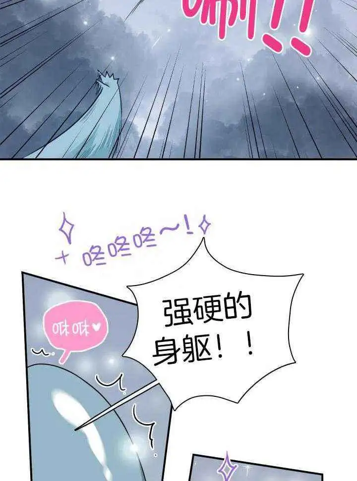 第259话 第33页