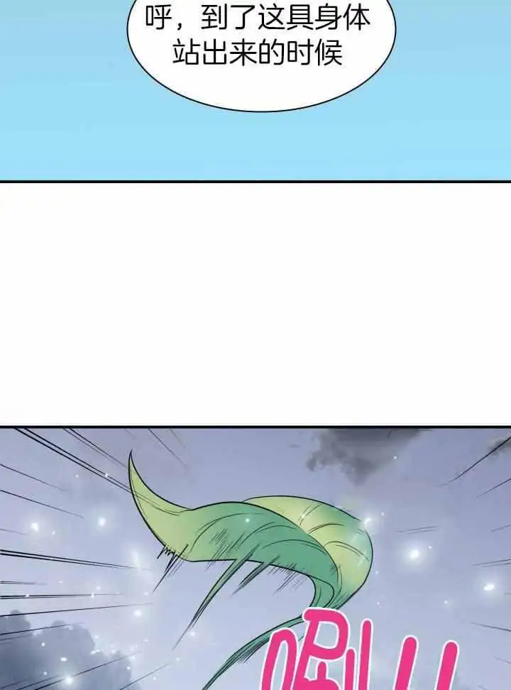 第259话 第32页