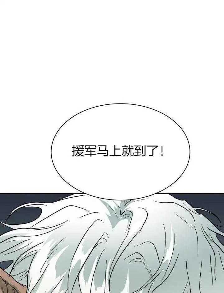 第259话 第28页