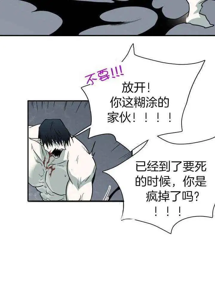 第259话 第27页