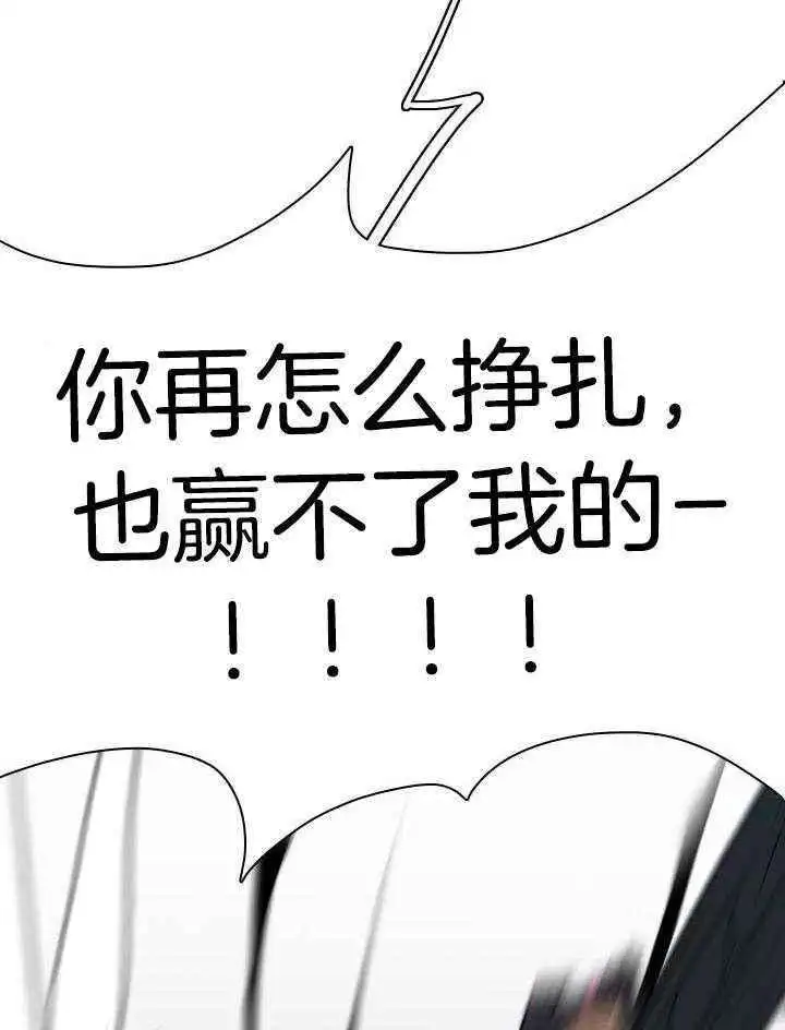 第260话 第3页
