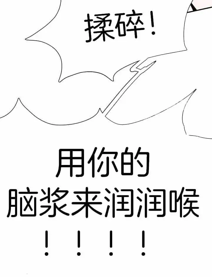 第260话 第21页