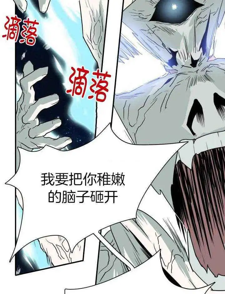 第260话 第20页