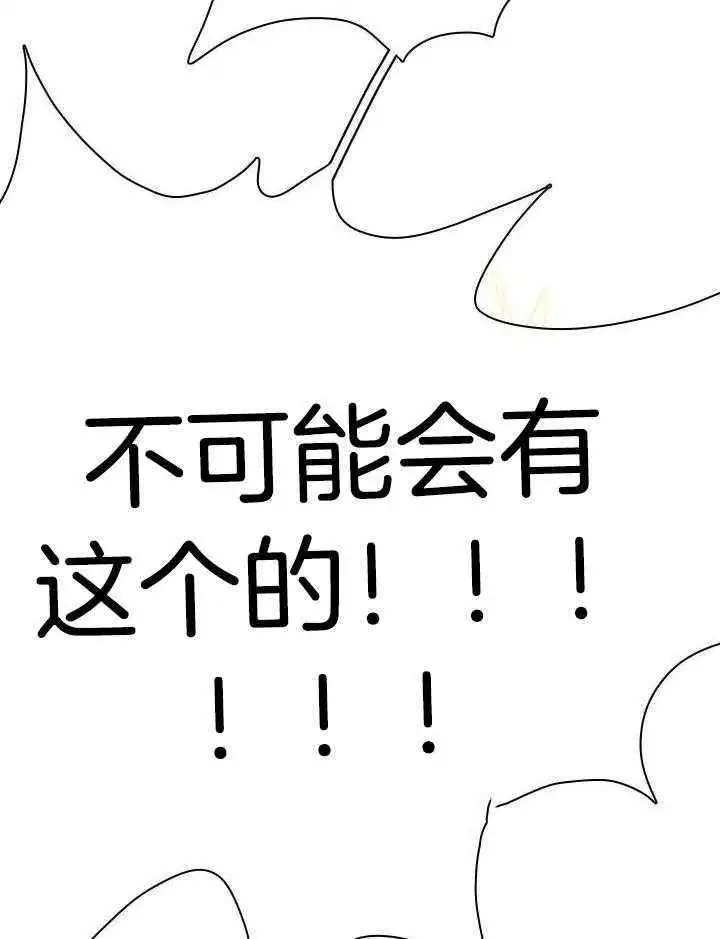 第260话 第71页