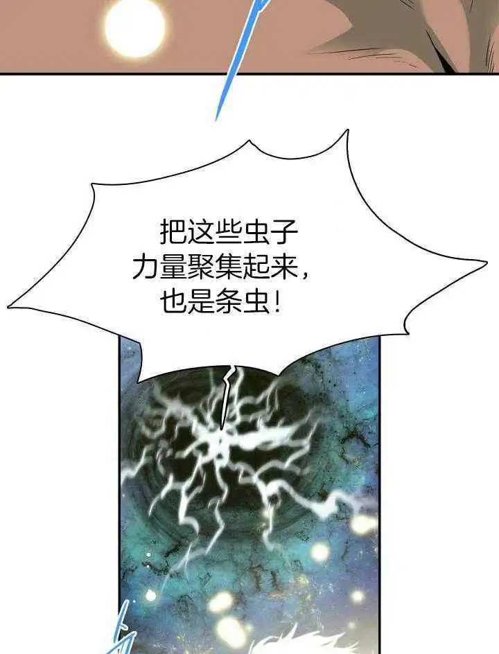 第260话 第40页