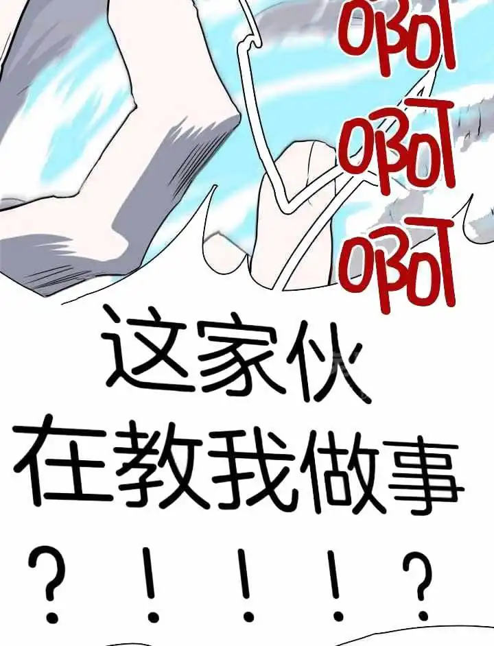 第260话 第18页
