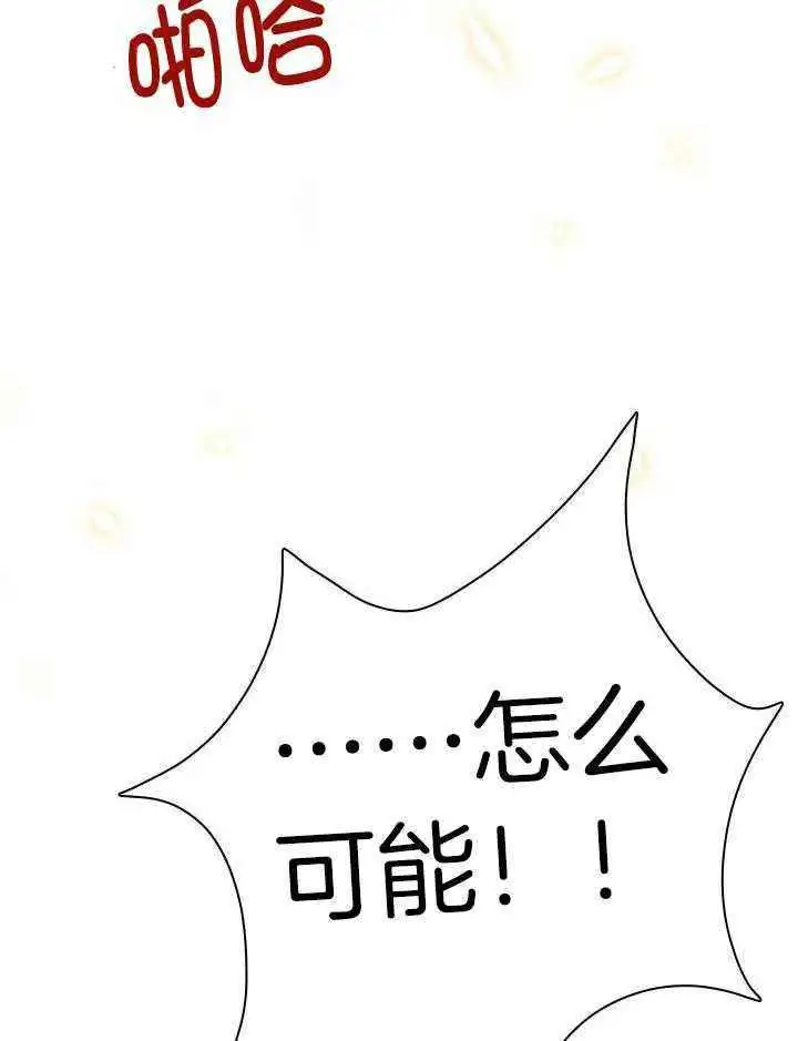 第260话 第70页