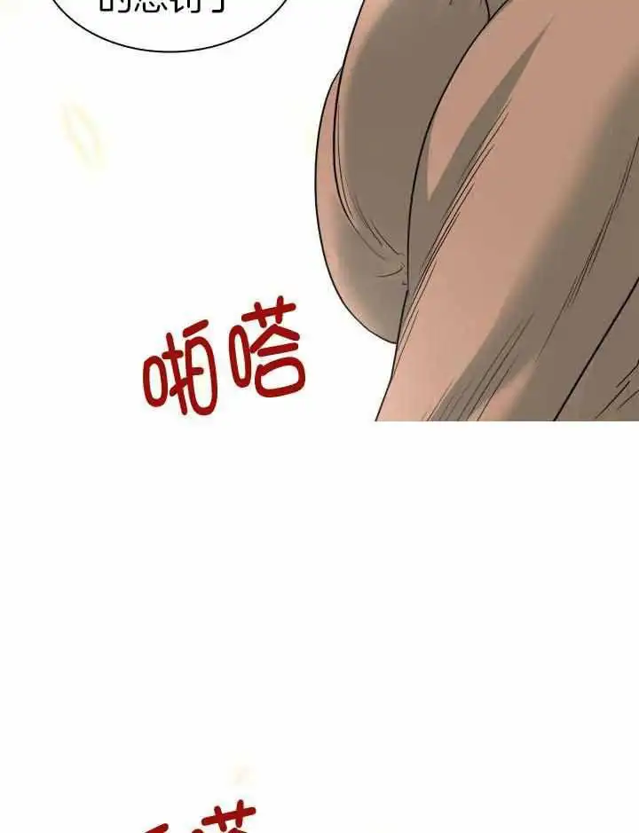 第260话 第69页