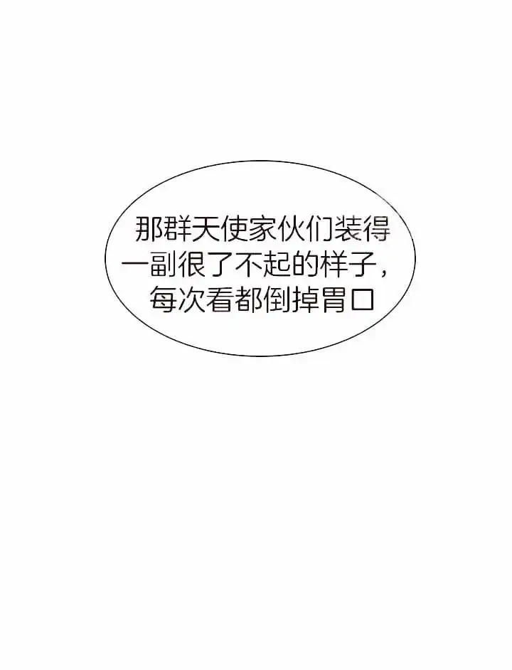 第260话 第27页