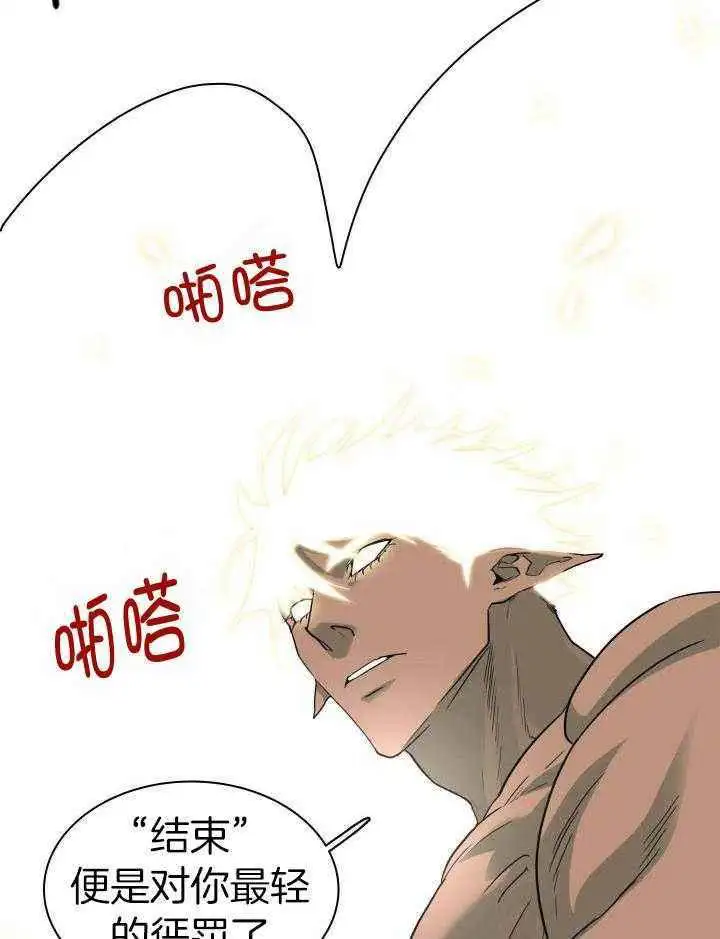 第260话 第68页