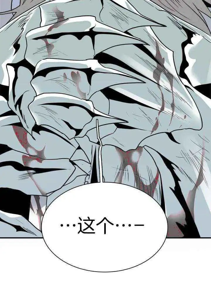 第261话 第44页