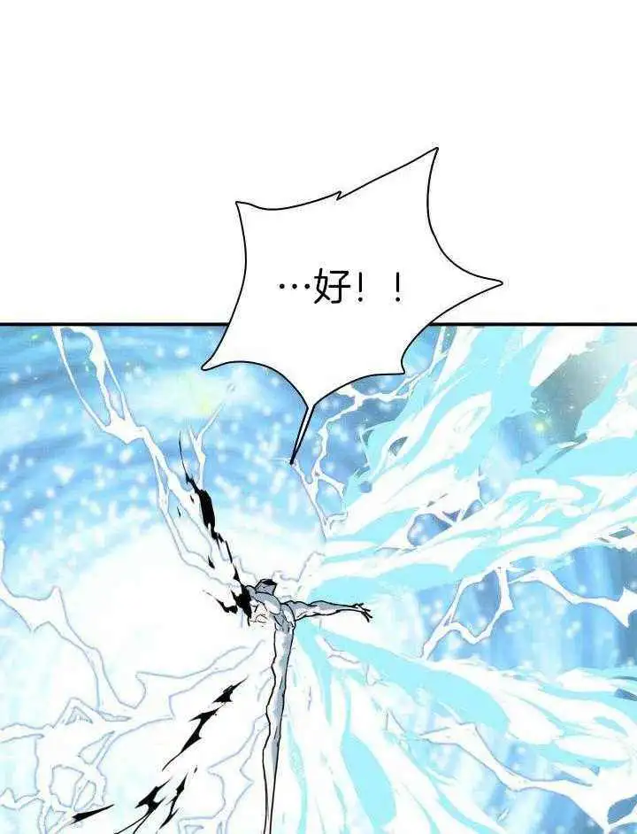 第261话 第5页