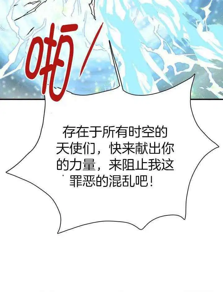 第261话 第6页