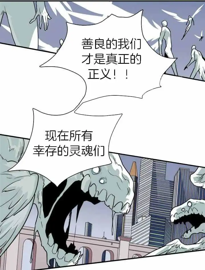 第261话 第7页