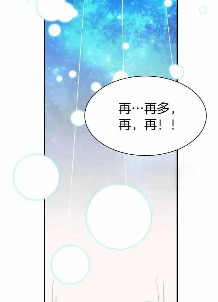 第261话 第22页