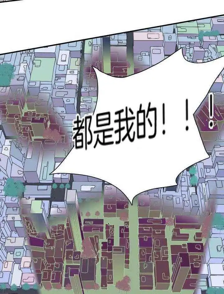 第261话 第8页
