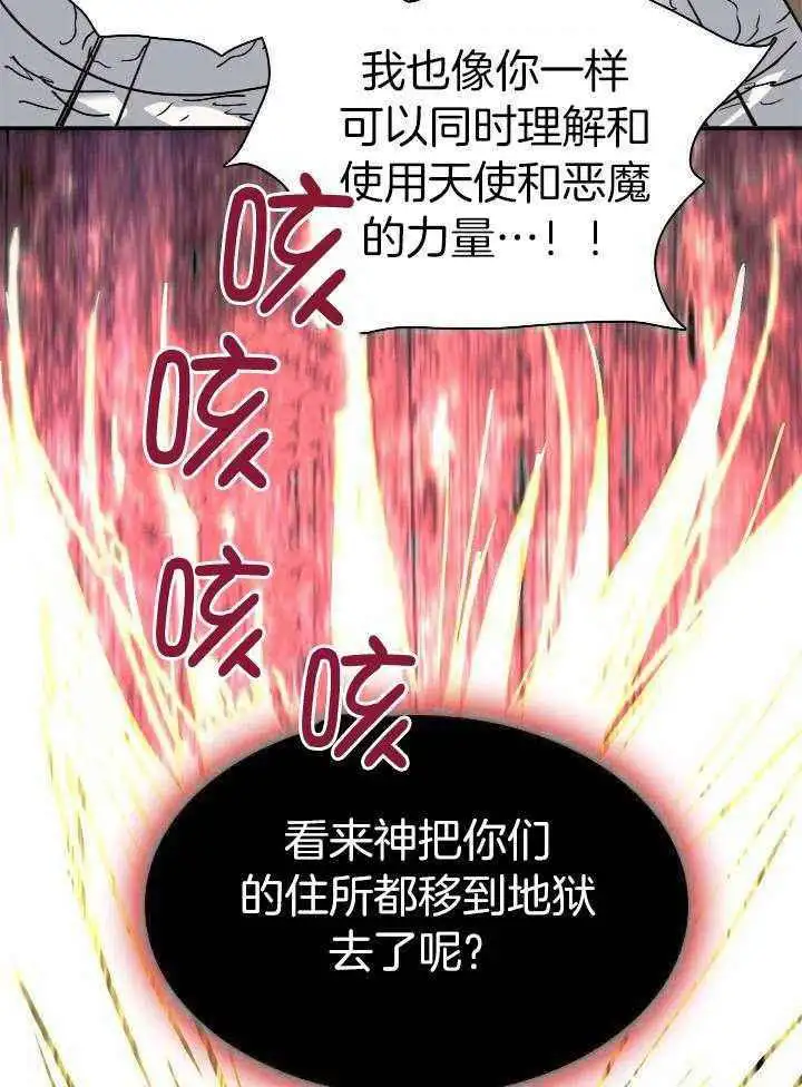 第262话 第14页
