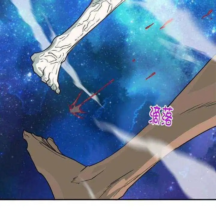 第262话 第2页
