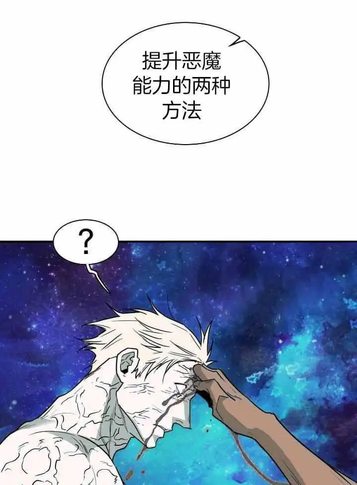第262话 第8页