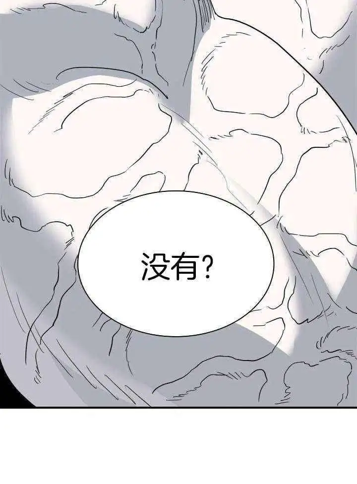 第262话 第7页