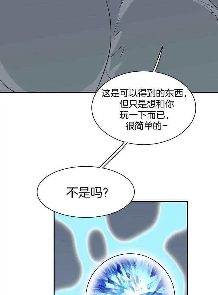 第263话 第4页