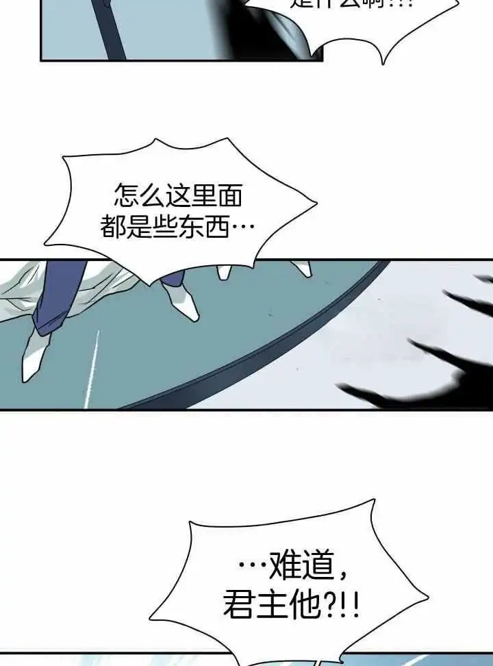 第263话 第30页