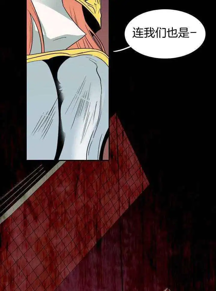 第263话 第20页