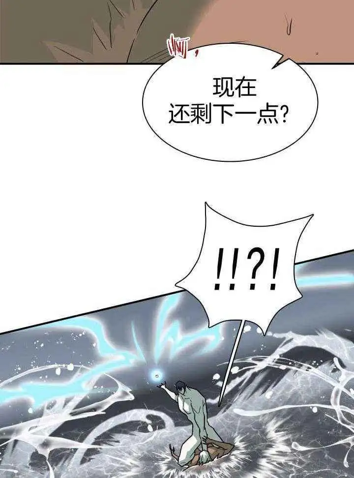 第263话 第7页