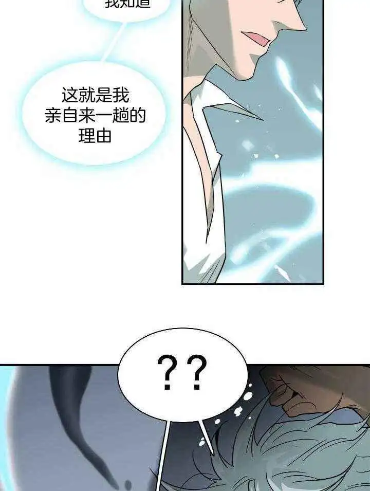 第264话 第11页