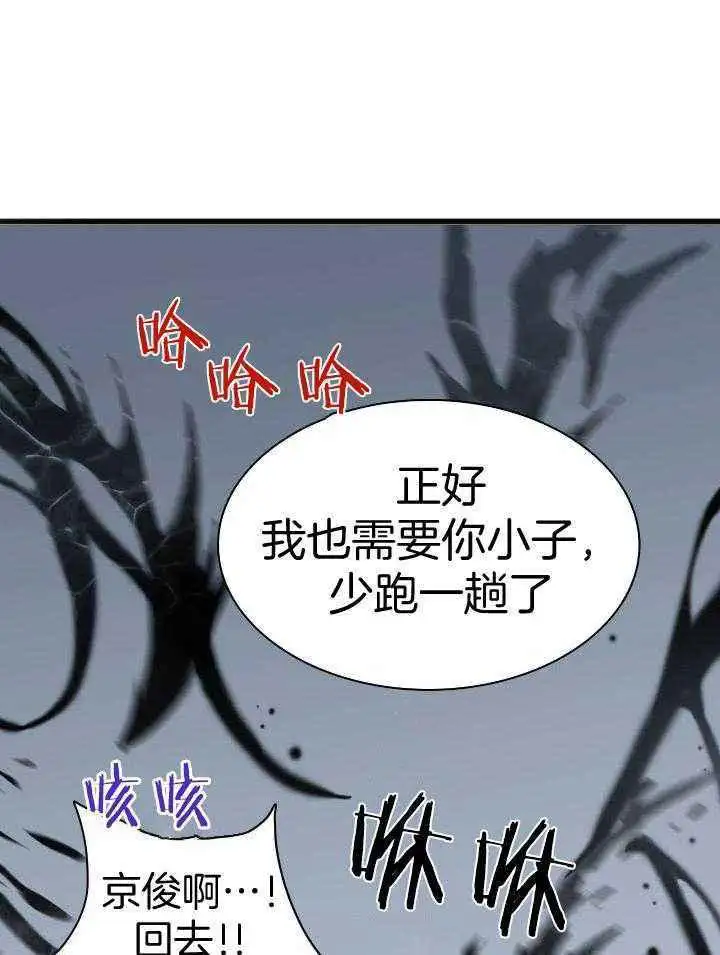 第264话 第8页