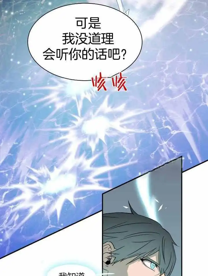 第264话 第10页